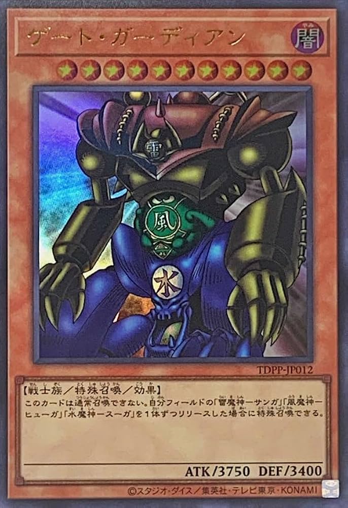 遊戯王 東京ドーム限定 プロモ ゲート・ガーディアン PSA 遊戯王 東京ドーム限定 プロモ ゲート・ガーディアン PSA - メルカリ